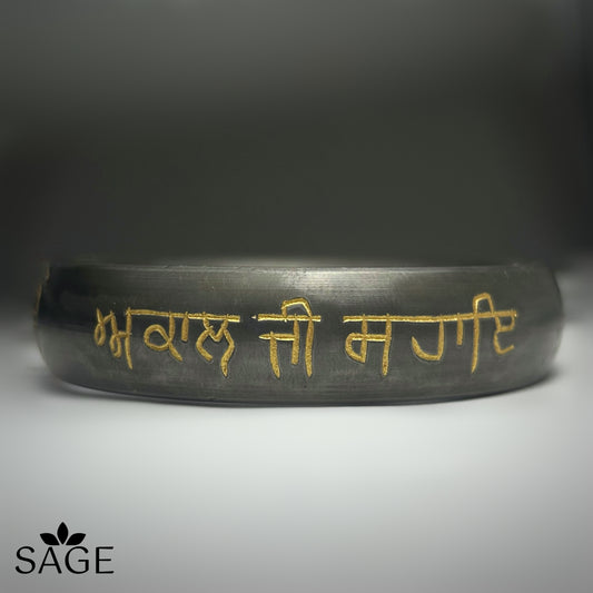 Akaal Ji Sahai Kada